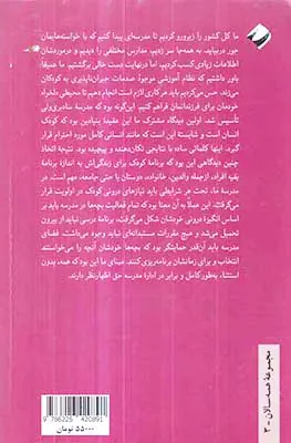 تجربیات مدرسه سادبری ولی